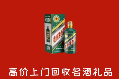 雅安回收五星茅台酒